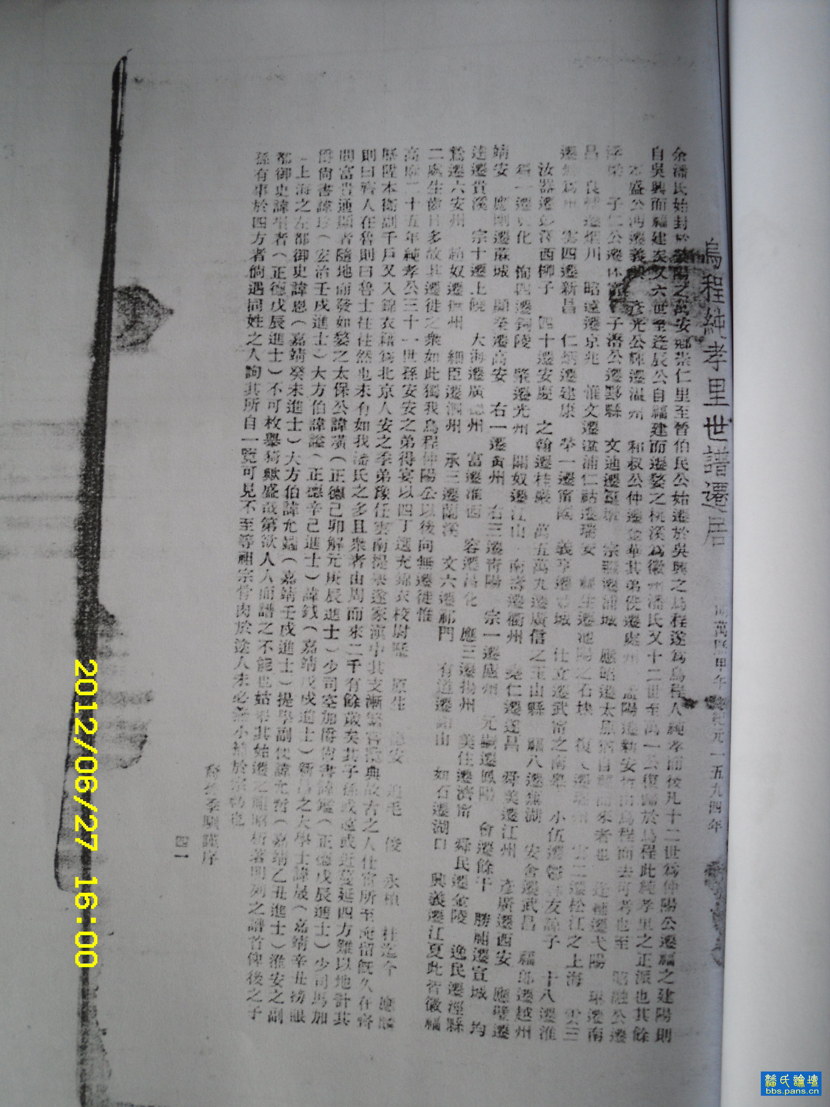 2012\06\27\6662728104840.jpg                                                                        